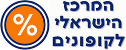 המרכז הישראלי לקופונים