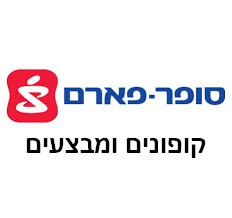 קוד קופון סופר פארם