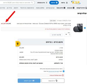 קופון 10% הנחה ל-KSP לרוכשים דרך האתר 3 הזמנה בKSP לאחר הפעלת קוד קופון בהצלחה