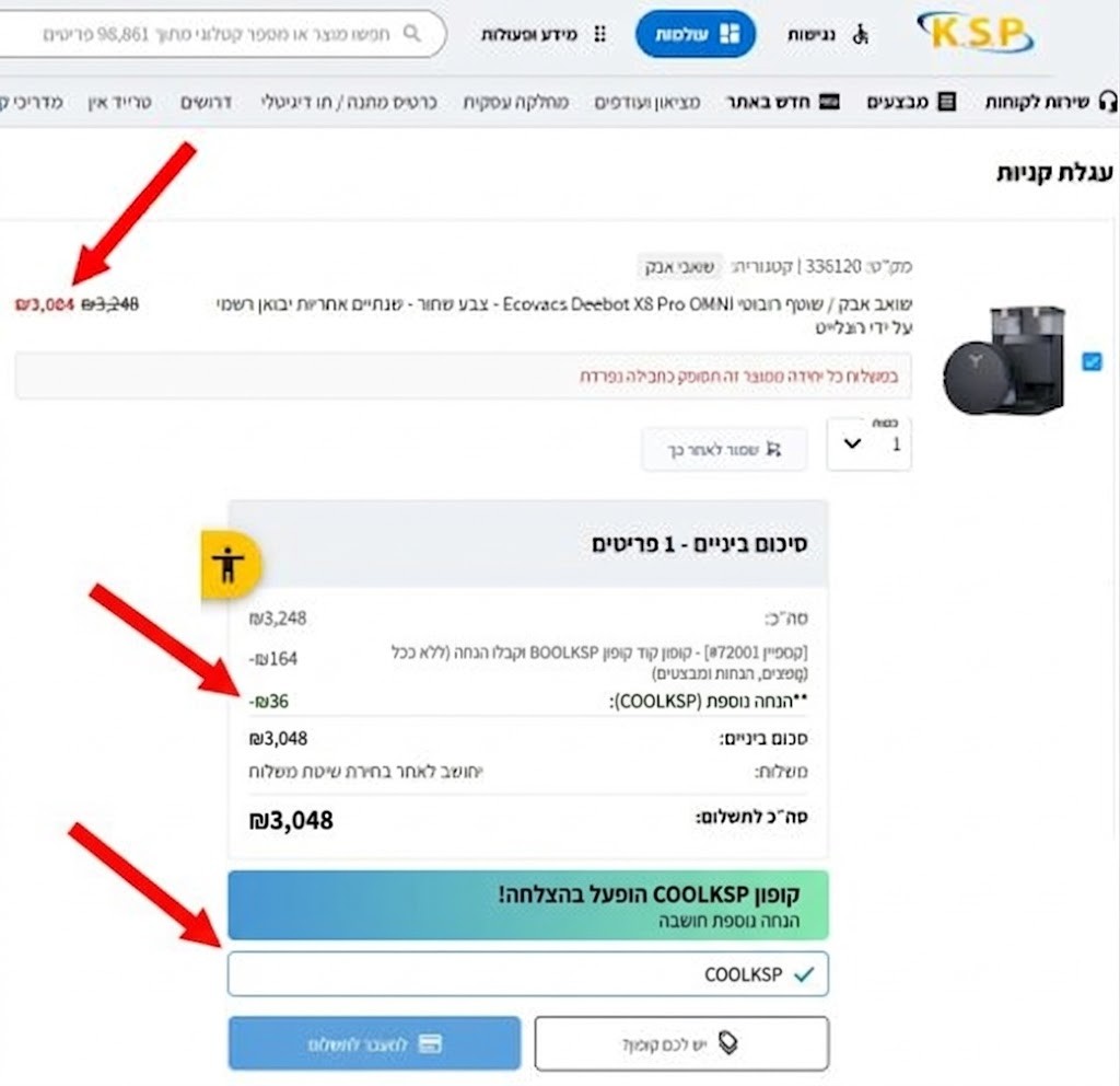 בדיקת קופון KSP