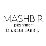 המשביר לצרכן לוגו