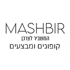 המשביר לצרכן לוגו