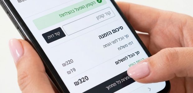 כך תבדקו אם קוד קופון באמת עובד לפני התשלום