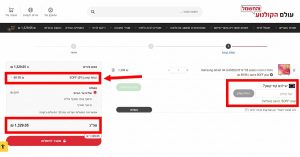 קופון 10% הנחה לעולם הקולנוע לרוכשים דרך האתר - מאסטרקארד דיי 3 צילום מסך של קופון 5OFF באתר עולם הקולנוע על טלוויזיה Samsung 55 אינץ'