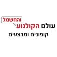קופון עולם הקולנוע logo