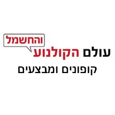 קופון עולם הקולנוע logo