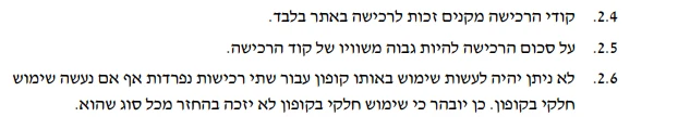 קופון באחוזים או בסכום קבוע: איזה שווה יותר 3 תקנון קודי הקופון של סמסונג, סעיפים 2.4 עד 2.6: סכום הרכישה גבוה משווי הקוד, ושימוש חלקי לא מזכה בהחזר